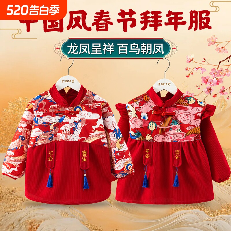 过年宝宝罩衣中国风儿童拜年服冬季外穿洋气唐装防脏围兜新年红色