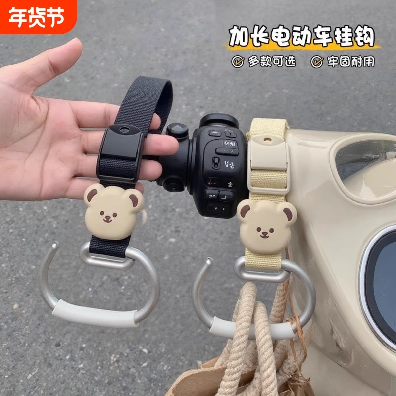实用电动车挂钩通用强力承重编织电瓶车摩托车自行车头盔神器收纳,电动车/配件/交通工具,电动车挂钩,淘宝优惠券,粉丝福利购,淘宝优惠卷