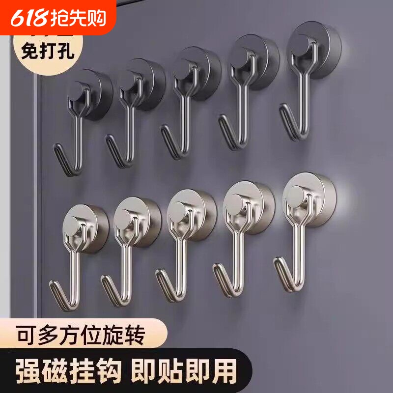 磁吸挂钩强力磁铁圆形冰箱强磁吸铁石旋转磁性挂钩磁力收纳免打孔