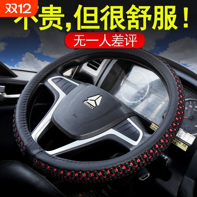 夏季冰丝货车透气吸汗方向盘套