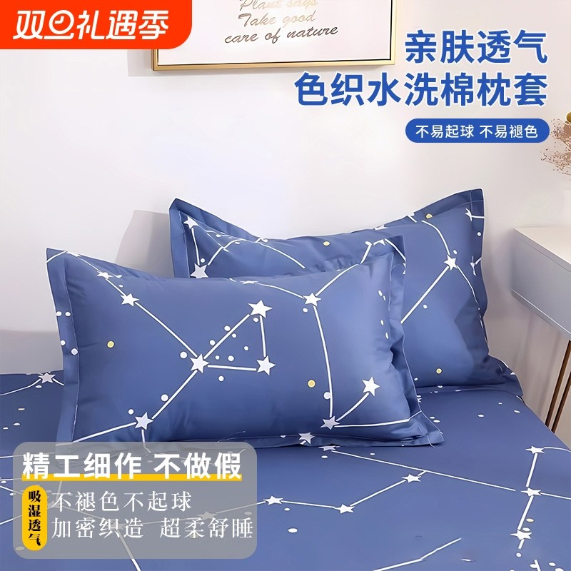 简约清新纯棉学生宿舍家用四季通用枕头套枕芯48cm*74cm单人