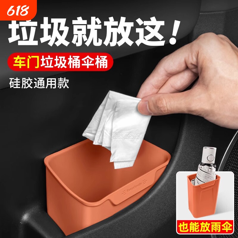 车载垃圾桶雨伞收纳盒汽车内用主副驾前后排侧门专用防水车门伞桶