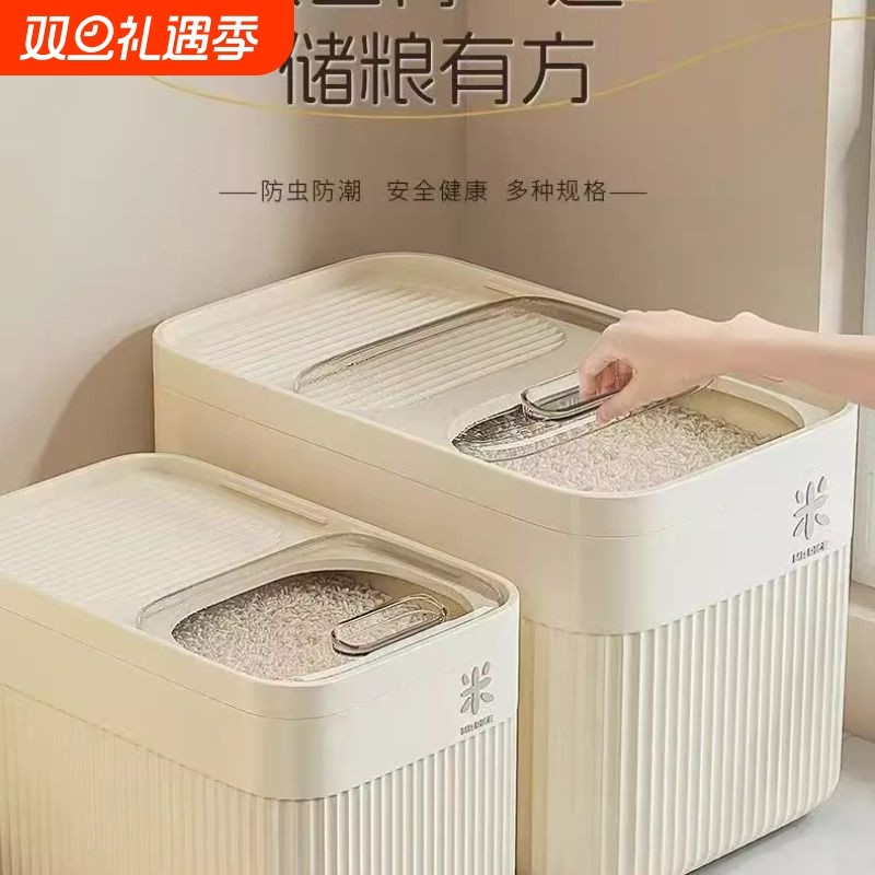 米桶家用防虫防潮密封2025新款面粉储存罐五谷杂粮面粉收纳盒米箱