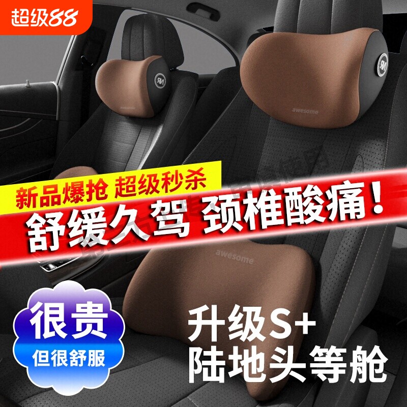德国车载靠枕护颈枕汽车头枕腰靠套装车用靠枕座椅记忆棉支撑腰托