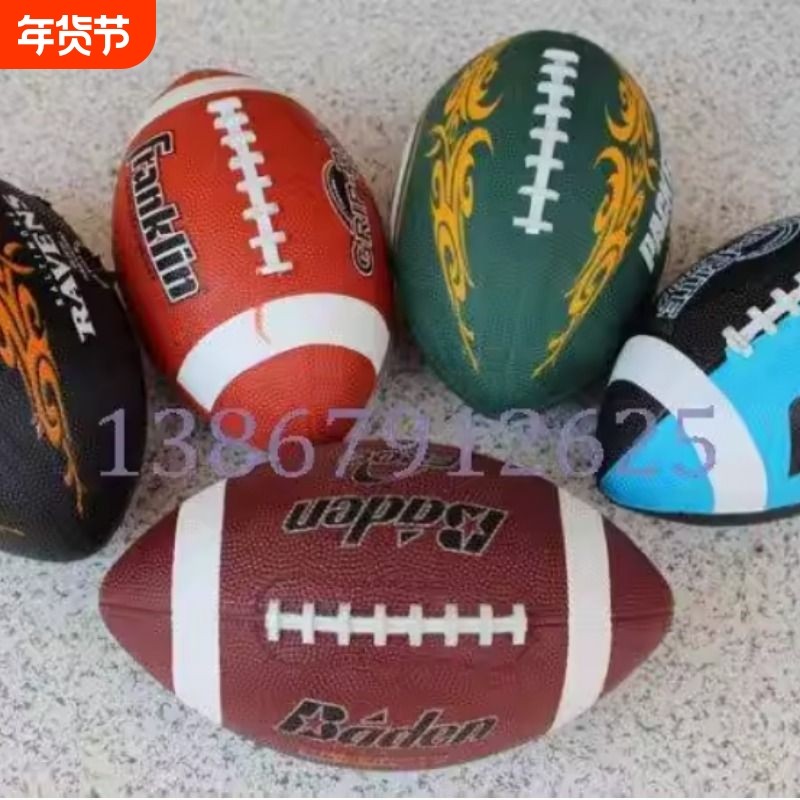 特价5号橡胶橄榄球沙滩球训练教学橄榄球7号训练橄榄球橡胶球手球