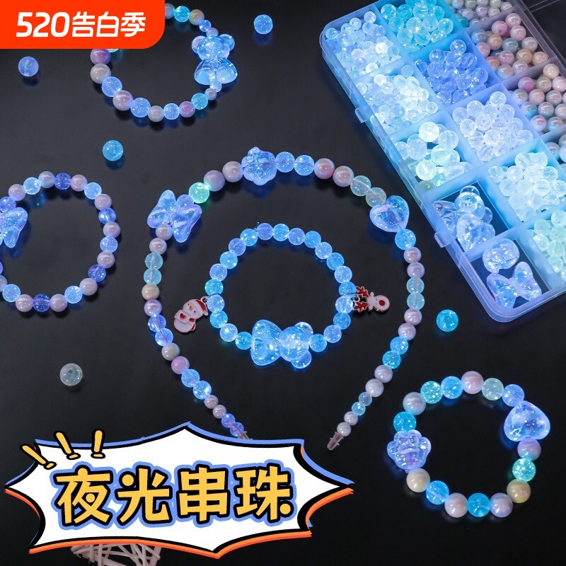 亚克力串珠diy配饰儿童绕珠玩具套装益智玩具女童手链材料穿珠子