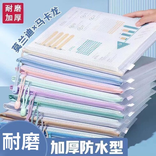 a4拉链袋文件袋拉链式透明防水资料袋文件夹a3文具袋试卷收纳袋办公用品文具网格考试专用大容量手提分类开学