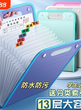 a4手提立式文件夹大容量13格