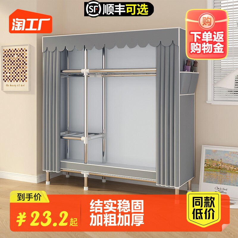 简易衣柜家用卧室出租房用组装简约现代结实耐用全钢架布衣柜衣橱怎么看?