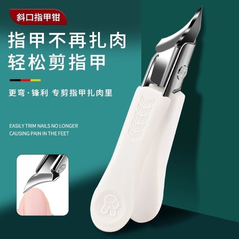 斜口指甲刀尖口大开口指甲刀不锈钢防飞溅甲沟专用指甲钳家用