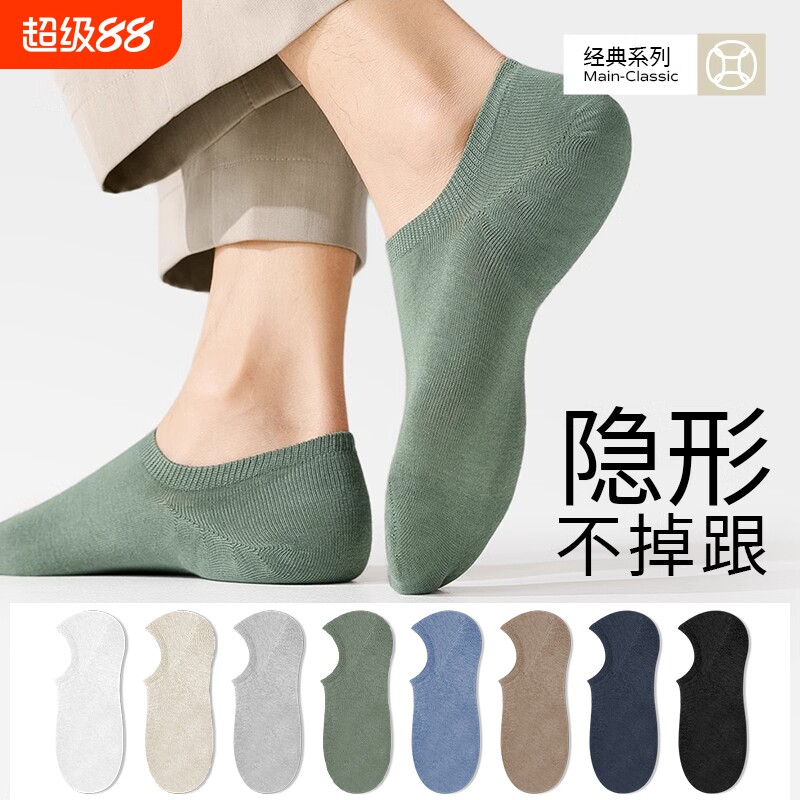 船袜男防滑不掉跟夏季薄款纯棉防臭袜子男士夏天透气浅口隐形短袜