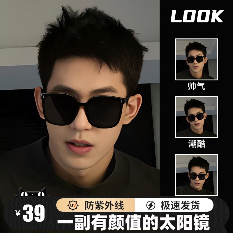 墨镜男款大框痞帅偏光大脸高级感开车专用登山防晒太阳眼镜女圆脸