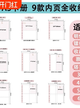 A5卡册明信片镭射票拍立得346寸专辑小与深空谷子收纳内页宫格透明四格票根双面蓝色多尺寸紫色三孔 高透二格