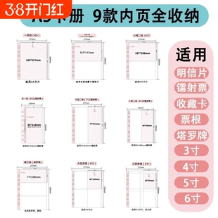 A5卡册明信片镭射票拍立得346寸专辑小与深空谷子收纳内页宫格透明四格票根双面蓝色多尺寸紫色三孔 高透二格