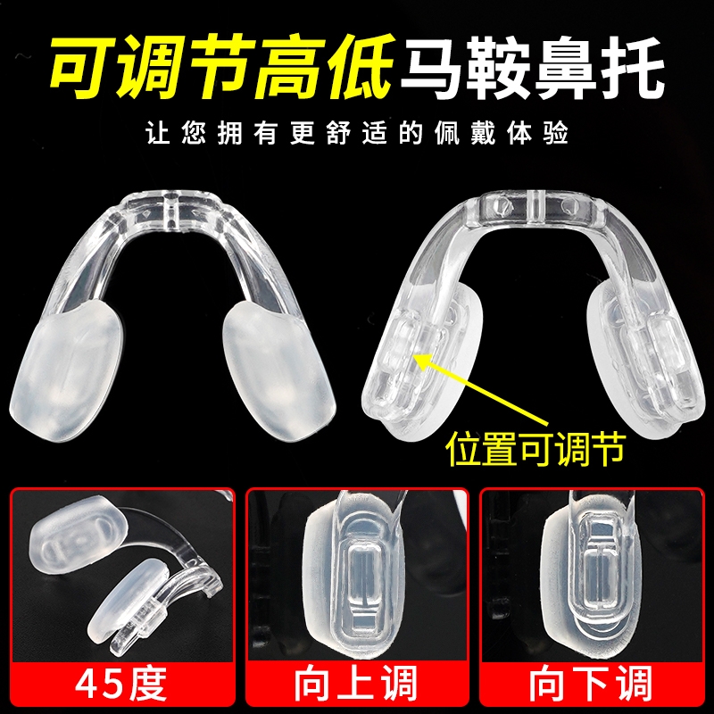 一体式马鞍鼻托连体硅胶成人眼镜插入式透明卡扣位置可调节舒适