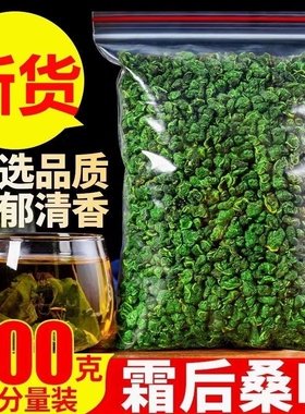 霜后桑叶中药材干桑叶茶降新鲜血正品糖500g霜打三片高泡水喝货