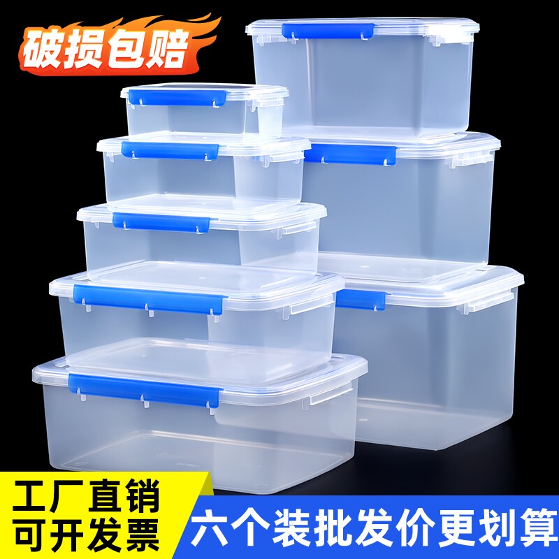 商用保鲜盒加厚带盖双扣塑料盒长方形冰箱冷冻盆食品密封盒收纳盒