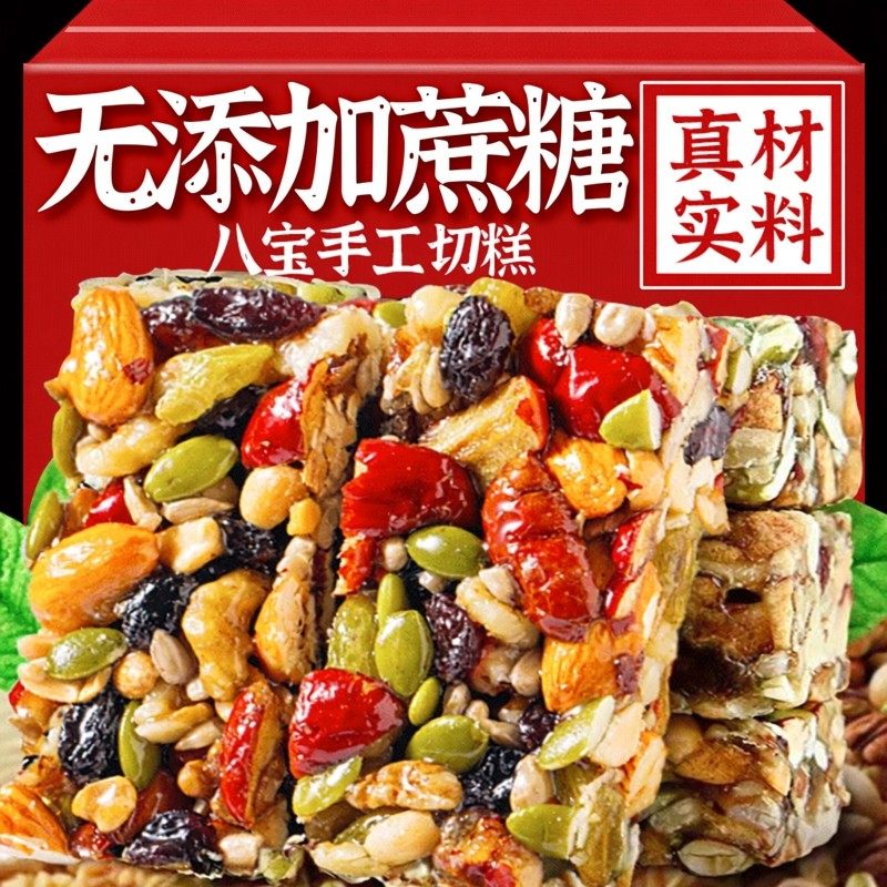 手工八宝切糕正宗坚果核桃传统糕点心孕妇零食休闲食品小吃多规格,零食/坚果/特产,中式糕点/新中式糕点,淘宝优惠券,粉丝福利购,淘宝优惠卷