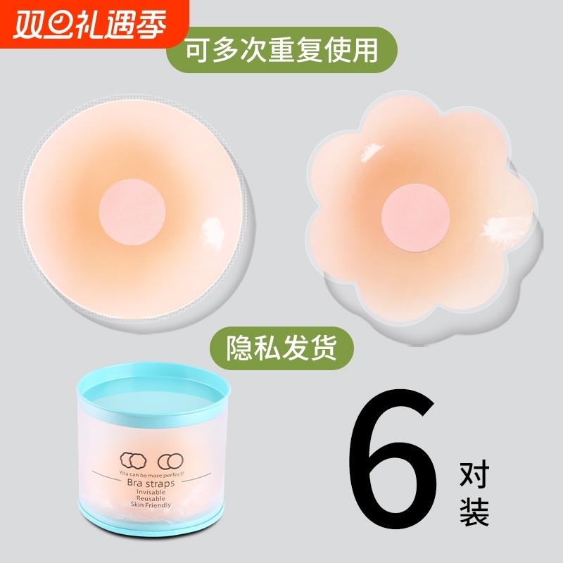 乳贴防凸点乳头贴胸贴女婚纱用大胸硅胶文胸贴隐形重复防水乳晕