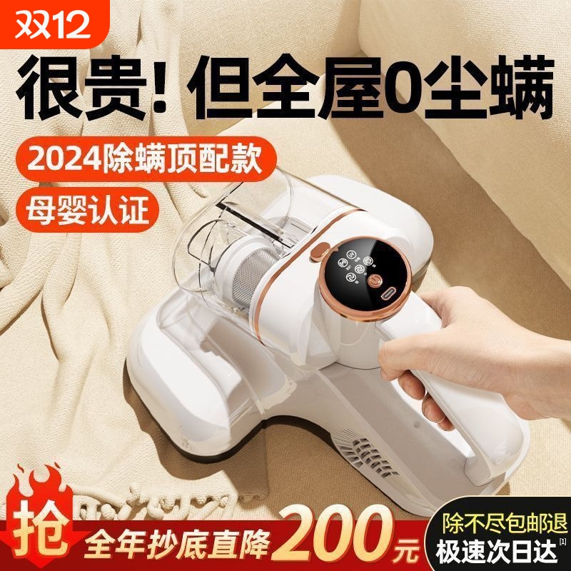 无线除螨仪紫外线|超8000次加购