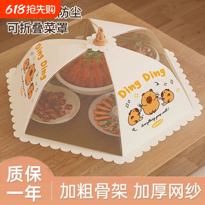 饭菜罩子防苍蝇盖菜折叠2026新款餐桌剩菜食物家用防尘遮伞罩防蚊