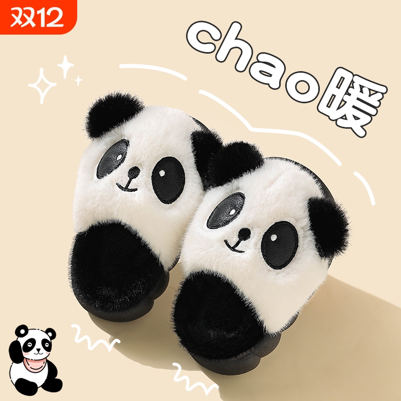 儿童棉拖鞋秋冬季男女童室内居家防滑亲子可爱小熊猫毛毛拖鞋毛绒