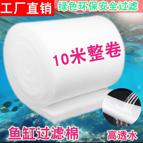鱼缸过滤棉净化过滤材料高密度白海绵水族箱过滤器净水生化棉水质
