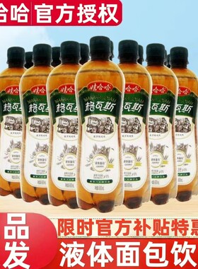 娃哈哈格瓦斯碳酸饮料600ml
