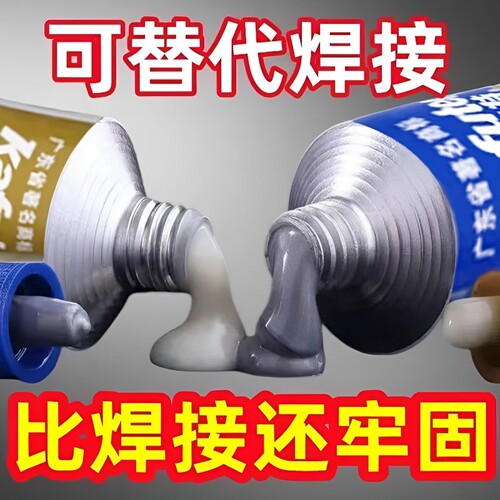 比焊接还牢固的胶