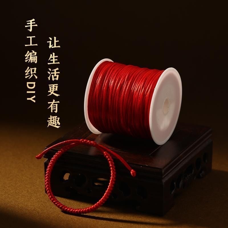 红绳手链专用绳本命年红绳手链手工编织绳宝宝吊坠挂绳手绳编织绳