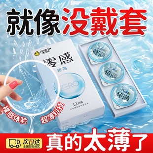 杰士邦001避孕套旗舰店超薄成人003byt玻尿酸零感正品女安全套男