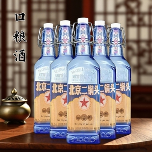 北京二锅头出口小方瓶42 包邮 瓶装 白酒浓香型 52度500ml口粮酒纯粮