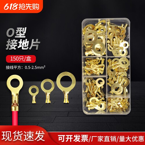 圆形接线片汽车接地片O型
