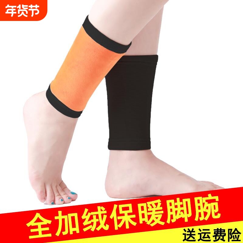 保暖护脚腕男女脚踝保护套关节加绒加厚袜套运动骑行脚脖冬季防寒