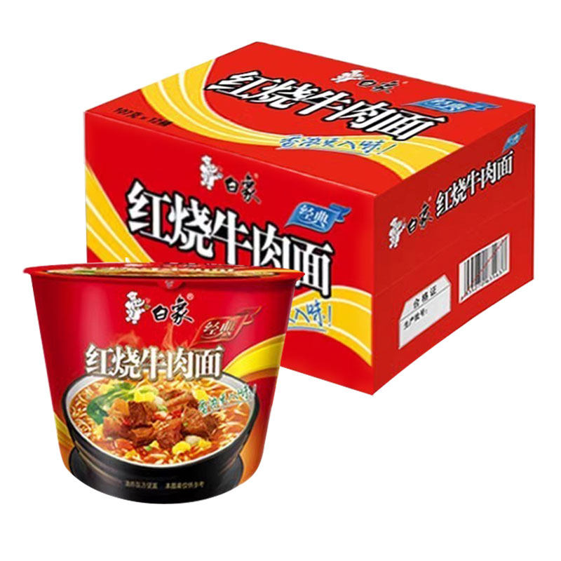 白象经典桶装面整箱12桶红烧牛肉/香辣牛肉/老坛酸菜牛肉桶面