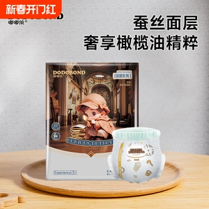 嘟嘟侠侦探系列透气轻薄夜用拉拉裤大吸量医护级纸尿裤瞬吸防漏