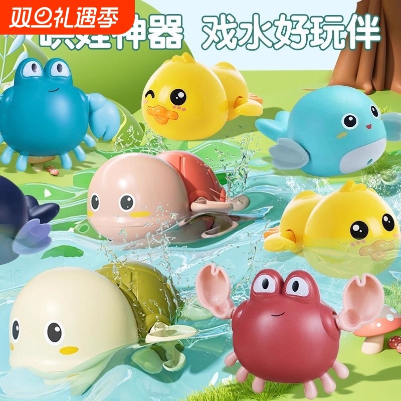 小乌龟宝宝婴儿洗澡玩具儿童游泳戏水女孩礼物玩水泳池水上小青蛙