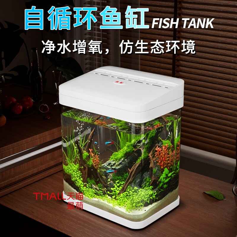 桌面小型鱼缸透明新款客厅办公室造景缸仿玻璃防摔生态缸养鱼水缸