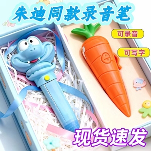 朱迪兔子警官疯狂动物城尼克红胡萝卜录音笔小学生可爱解毒可录音