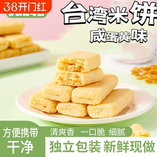 台湾米饼米果卷棒高档零食休闲饼干大全各种各样好吃的玉米年货节