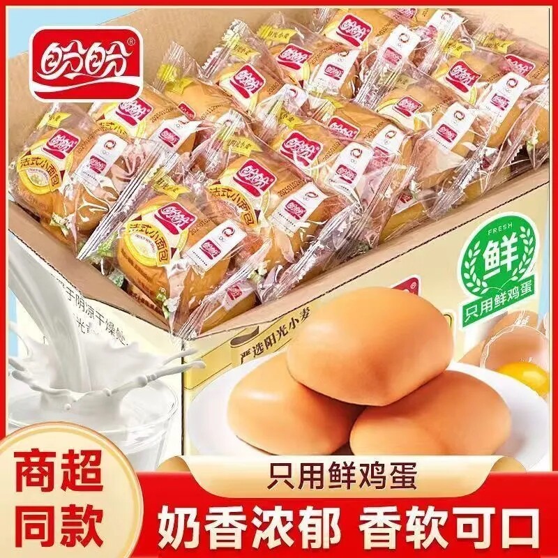 盼盼法式小面包奶香味2000g营养早餐速食零食品年货软面代餐下午