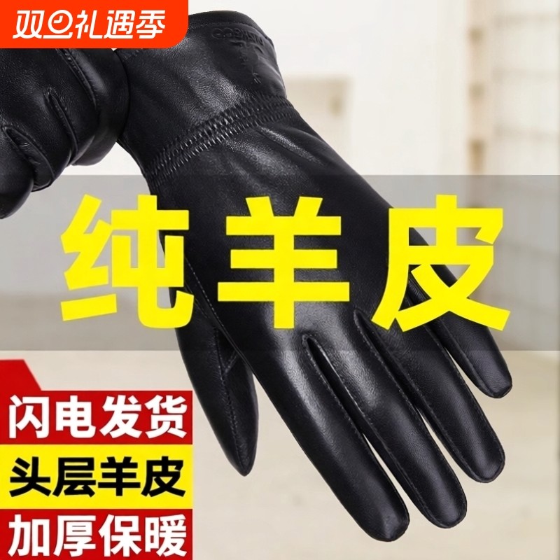 男款真皮手套头层羊皮加绒女士冬季加厚保暖骑行纯羊皮绵羊皮骑车