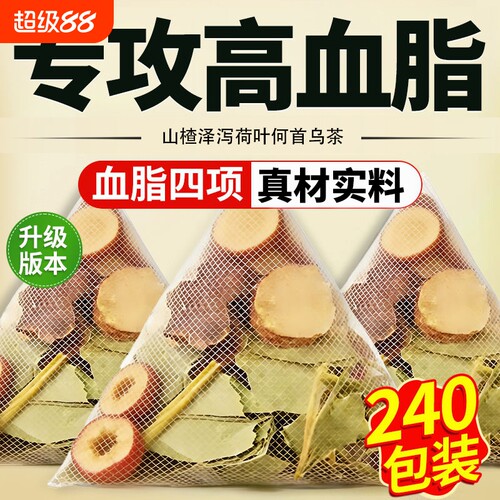 山楂泽泻荷叶何首乌茶中药材正品官方旗舰店山渣泡水喝的功效作用