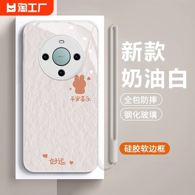 平安喜乐适用华为mate60pro手机壳30新款mate60/50/40/pro女款硅胶液态玻璃防摔挂绳mete30por保护套创意手感