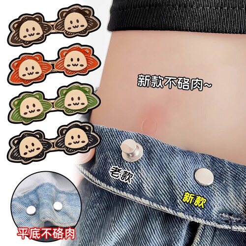 可爱裤腰收腰神器大改小牛仔裤硌腰免缝可拆卸装饰免钉新款平底
