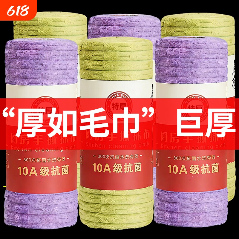周抛厨房抹布专用洗碗布不沾油易清洗毛巾吸水不掉毛擦桌布清洁布