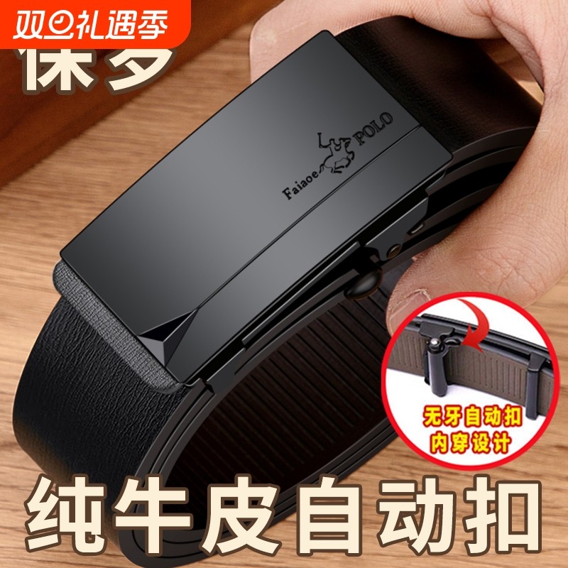 自动扣纯牛皮男士皮带真皮正品内穿腰带新款中年裤带结实整张大气