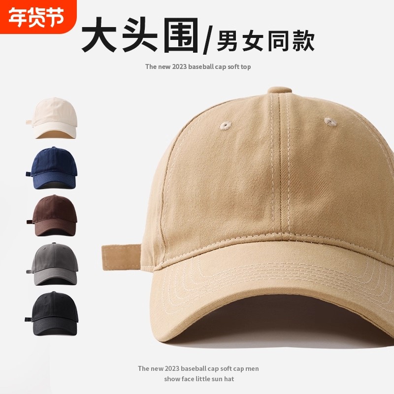 帽子男秋季鸭舌帽男士大头围棒球帽男款2025新款加大加深显脸小