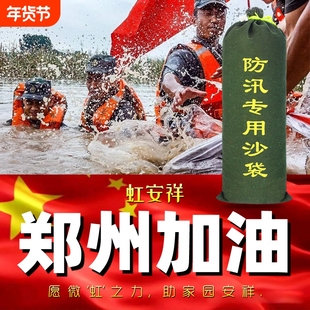 防汛专用沙袋新款拉链式抗洪挡水雨季防汛加厚帆布升级面料不掉色