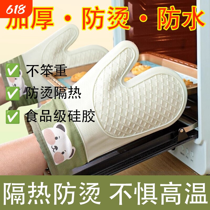 隔热烤箱微波炉手套防烫手套硅胶厨房烘焙耐高温加厚食品级防滑的